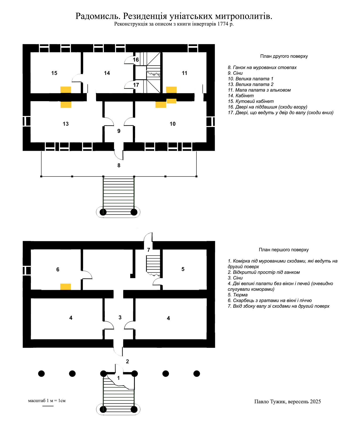 План резиденції