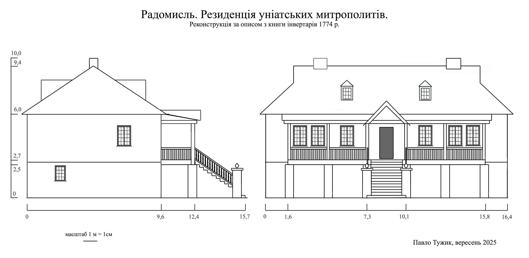 Фасади будинку