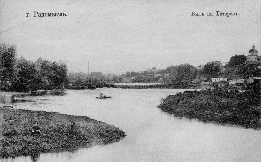 Радомисль. Листівка друкарні Е. Заєздного, початок XX століття